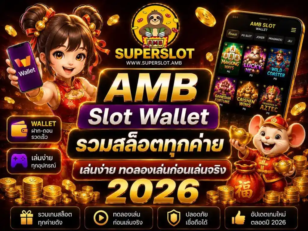 ภาพโฆษณาแสดงหน้าจอมือถือที่มีแท็บแบ่งค่ายเกมและหน้าปกเกมหลายใบ